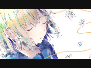 なたねあぶら - 移ろいて feat. 初音ミク