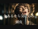 AI作曲 | 胡散臭いやつほど地元に友達がいない | R&B,男ボーカル style