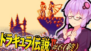 【ドラキュラ伝説2】消えた息子を探す吸血鬼ハンターゆかり #6(終)
