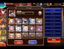 千年戦争アイギス 雷竜クロコ降臨：神級EX【☆3×イベ白以下×ちび多数】