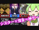[エニシアと契約紋]2023年ユーザー推薦賞受賞おめでとうなのだ[えちえち同人ゲーム紹介ずんだもん]