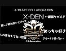 [BeatmaniaIIDX 31 EPOLIS]俺は皆伝だぞ！...そうだよね？[さとうささら実況]