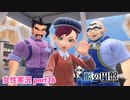 □■ポケモンSV 藍の円盤をまったり実況 part36【女性実況】