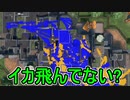 【日刊スプラトゥーン3】ランキング入りを達成したダイナモ使いのXマッチ実況プレイSeason6-25【Xパワー2206ガチエリア】