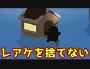 油断せずしっかりレアケースも考える大切さ【Feign / ふぇいん】