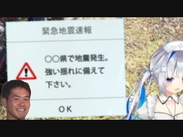 ホモと見る緊急地震速報と化したVtuber