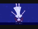爽昧に惑う / 東北きりたん