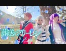 【オオサカビバップ】晴る 踊ってみた【オリジナル振付】