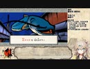 【大神 絶景版】春日部つむぎのコンプリートプレイpart41【VOICEVOX実況】