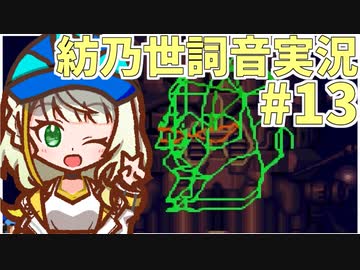【ロックマンX2】ことねはロックマンX2をクリアしたい Part13【A.I.VOICE実況】