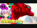 【ARK:SE/MOD】#11 レア生物のガチャを回しくまるARKOmega【ソフトウェアトーク実況】