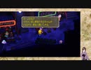 【ゲーム実況】Saga Frontier リマスター版 ③   エミリア編