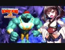 【スーパードンキーコング2】サクサクっとスパドン２をやっていく東北きりたん　part36【VOICEROID実況】