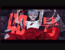 偽物人間40号歌ってみた/道草アルル