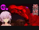【ARK:SE/MOD】#13 一撃1500億越えの最強ドードーレックスを討伐せよ！【ソフトウェアトーク実況】