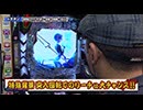 双極銀玉武闘 第240回    ドテチン きなこ VS なおきっくす★ ビワコ