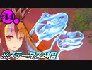 【ARK:SE/MOD】#14ユニーク生物を最終強化まで強化するARKOmega【ソフトウェアトーク実況】