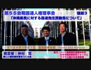 仲村 覚氏 第５５会期国連人権理事会「沖縄先住民勧告に関して」発言：仲村覚 iRICH 国際歴史論戦研究所  日本沖縄政策研究フォーラム　議題３　2024年3月20日　スイス・ジュネーブ欧州本部