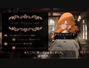 【ノベル動画】作成キャラ紹介