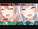 【The Texas Chain Saw Massacre】彩澄姉妹が逝くテキサスチェーンソーpar202(彩澄りりせ＆しゅお実況）