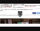 慈善団体の闇　#セーブ　ザ　チルドレン