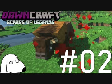 獰猛過ぎる牛に返り討ちにされるマインクラフト（犬）【DawnCraft - Echoes of Legends】＃2