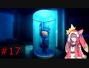 【フリーゲーム】滅んだ世界でもコメディ　終末吸血鬼＃17