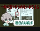 過去の残像を頼りに60名の身元やらを推理するゲーム【Return of the Obra Dinn】#2