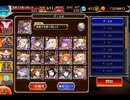 千年戦争アイギス 雷竜クロコ降臨：超極級【☆3×レオラオート】