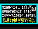 24・3・28夜　ネズミ逃げました。でまた恐怖次ワクチン