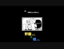 【4コマ漫画動画】野田さんと堤さん【001】