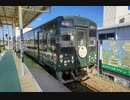 天竜浜名湖鉄道前面展望（三ヶ日～新所原）