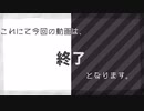動画本編も作らずエンディング作っていた