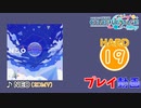 【プロセカ】 NEO 【HARD】 (AP) 2DMV