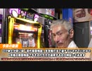 【パチンコ店買い取ってみた】第418回例の攻略打法で南国物語を連チャンさせます