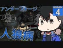 【skyrimse×destiny2】転生タイタン、戦士になる#4【voicevox/青山龍星】