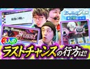おっさんずスロ　第216話(4/4)