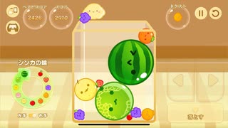 スイカゲーム