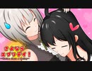 ミリアル「女の子の日に気を付けてね♡」【VOICEROID劇場】