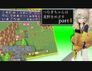 【聖剣伝説2】つむぎちゃんセイクリッドソードⅡ part4【VoiceVox実況】