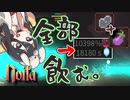 反面教師のnoita_ミナの胃袋は宇宙の回【中国うさぎ実況】