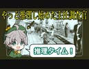 過去の残像を頼りに60名の身元やらを推理するゲーム【Return of the Obra Dinn】#3