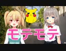 【モテモテの主人公？】ポケモンのギャルゲー　ギエピーポケットモンスターウィザーズ第4話 part2