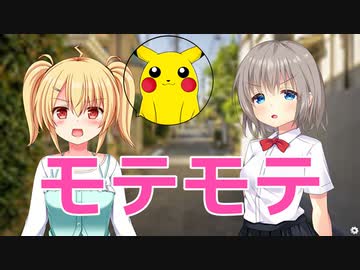 【モテモテの主人公？】ポケモンのギャルゲー　ギエピーポケットモンスターウィザーズ第4話 part2