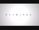【オリジナル】口杜撰だ歌　feat.初音ミク