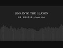 【東方アレンジ】SINK INTO THE SEASON【感情の摩天楼 〜Cosmic Mind】