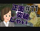 #11 【Ghostwire:Tokyo】なんか人消えてるんだけど何よ