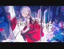 ハイトリッパー　歌ってみた　たち