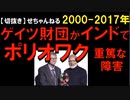 2000-2017年情報　あのバッチつけてたら、やばい･･･。