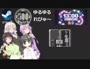 Steamワンコイン ゆるゆるれびゅ～ 第211回「13 Seconds」